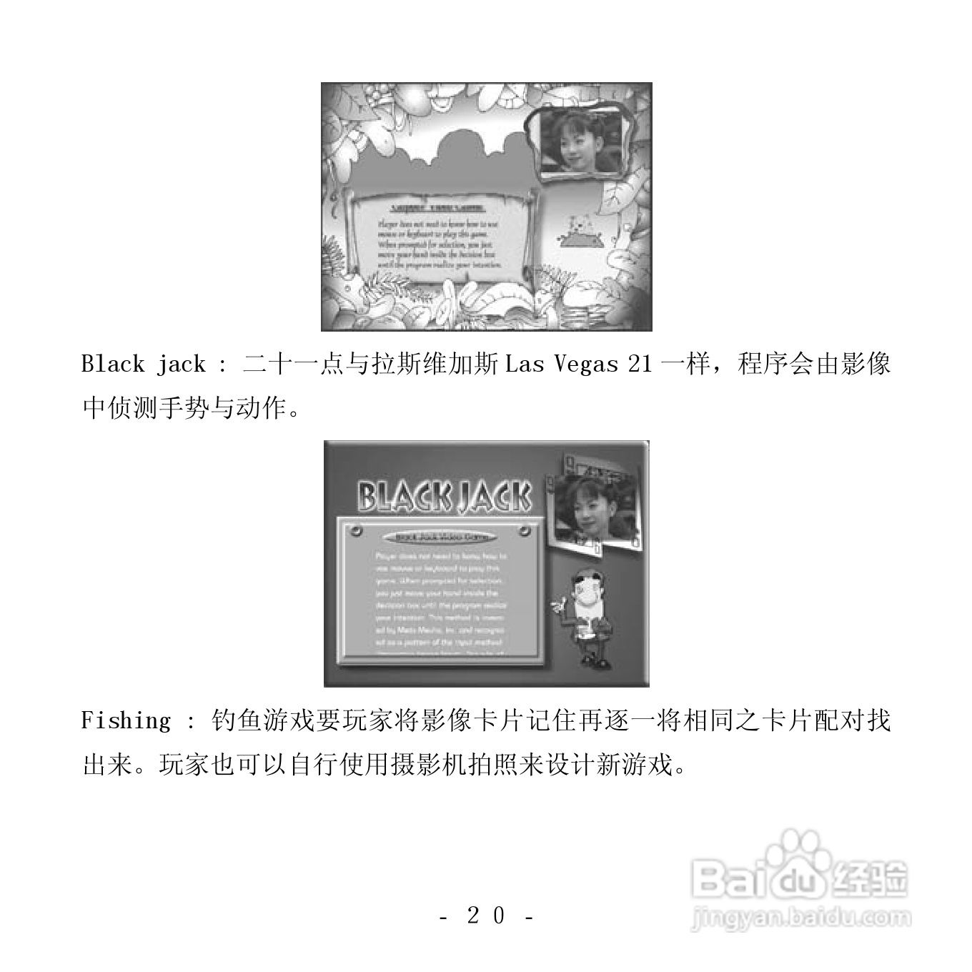 双飞燕XP-130MG型摄像头使用说明书:[3]