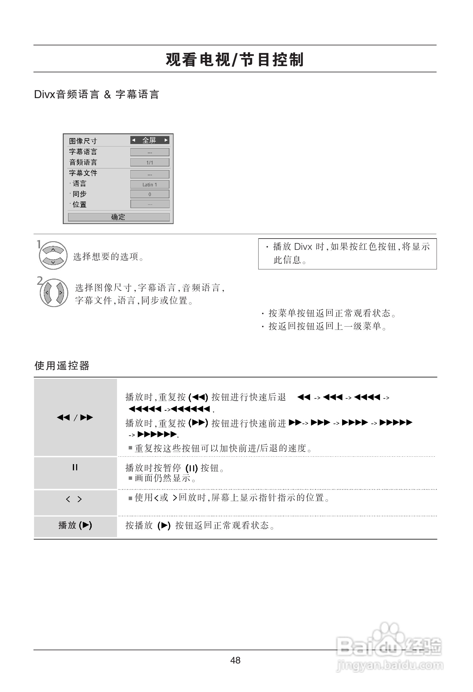 LG 42LH20FR液晶彩电使用说明书:[5]