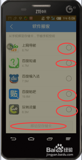 如何最大限度把安装软件从手机内存移至外部存储