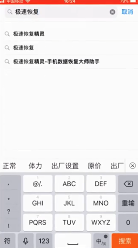 苹果手机微信聊天记录怎么恢复