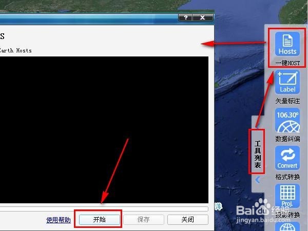 如何正常运行谷歌地球免费版