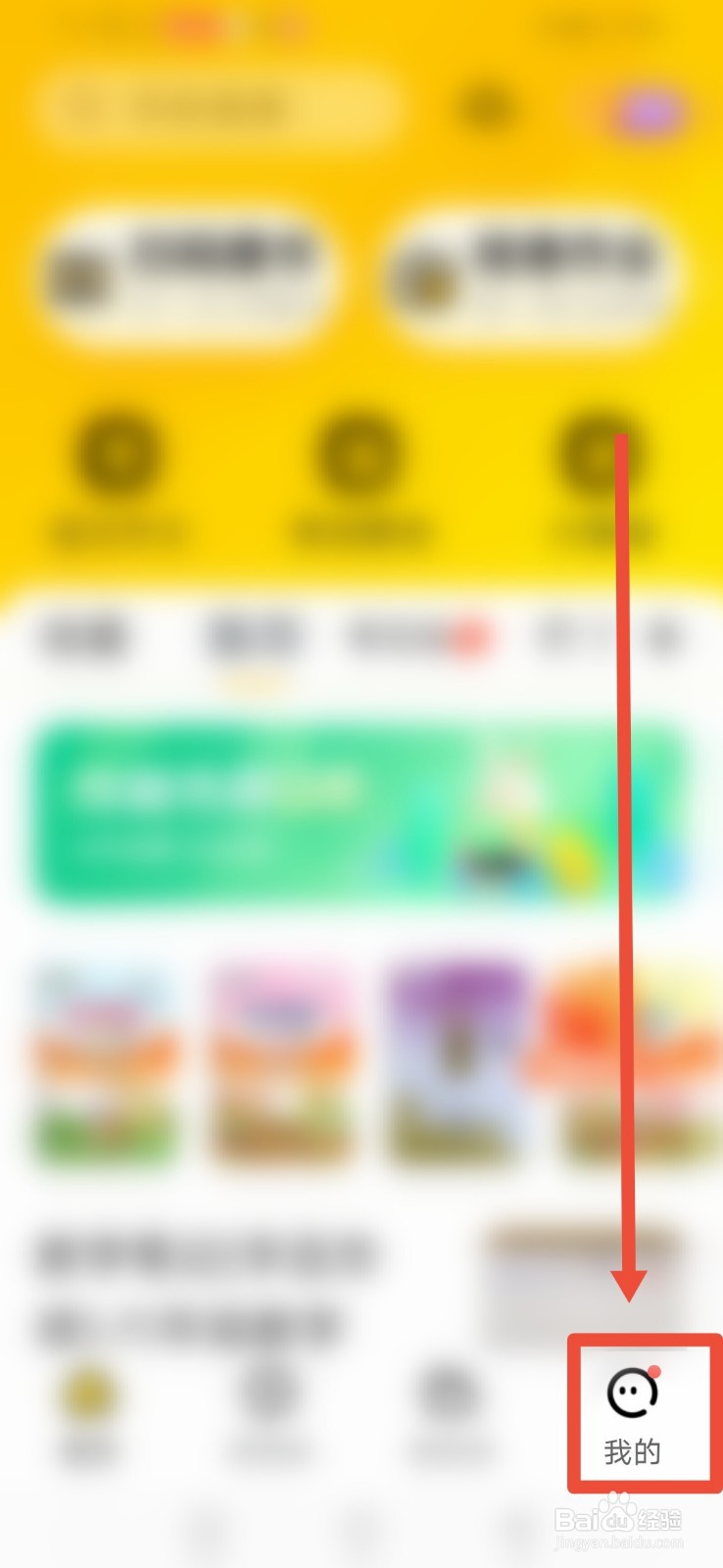 快对作业，怎么开启家长控制功能？