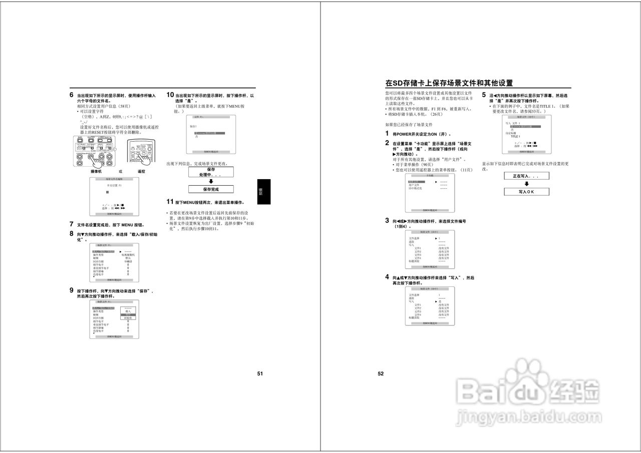 松下AG-HPX173MC广播级P2高清数字摄录一体机使用说明:[3]