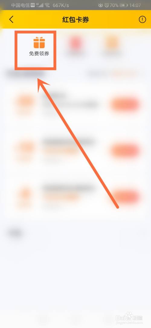 美团大额优惠券怎么弄