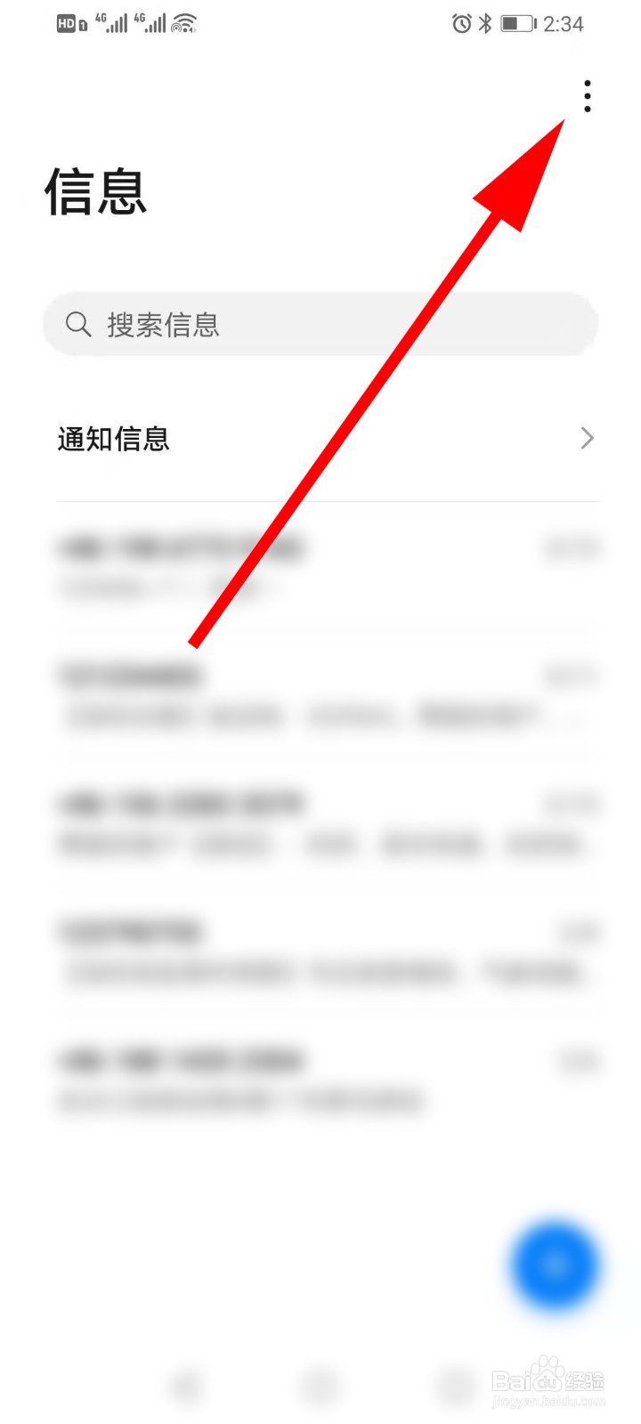 拦截短信怎么恢复正常