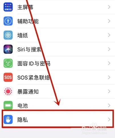 iphone手机位置如何打开