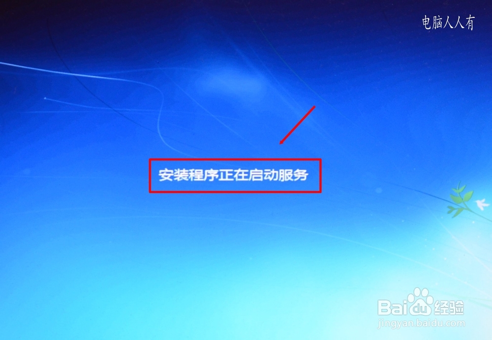 安装操作系统：[21]Windows7.ISO