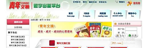 怎么样才能在青年文摘那得到稿费