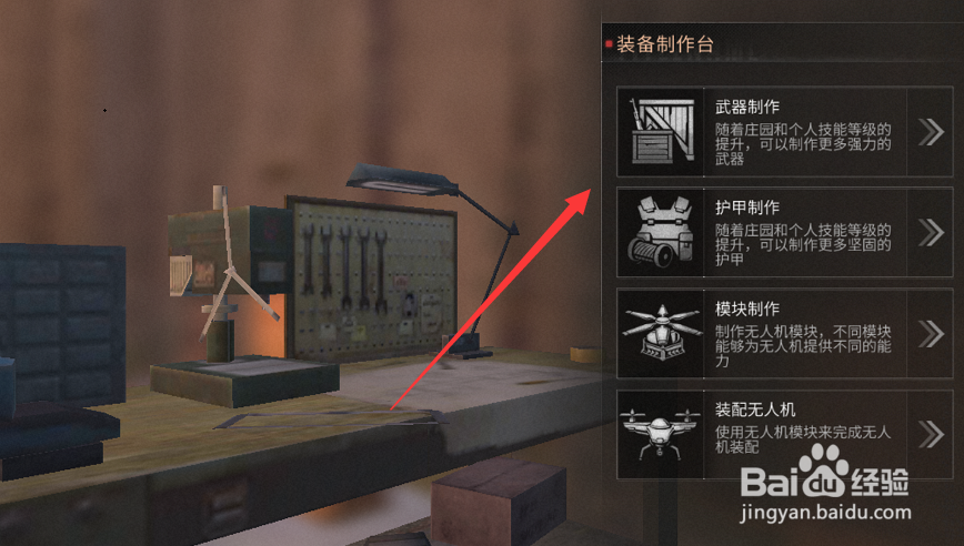 明日之后 新手攻略
