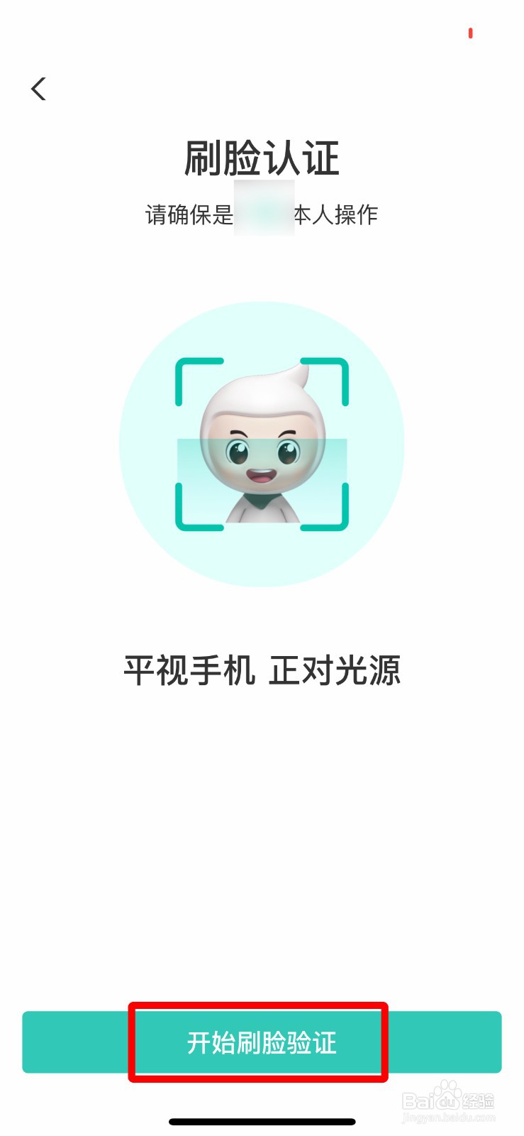 农行APP登录密码忘记了怎么找回