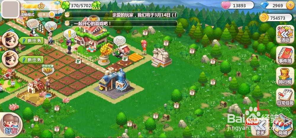 ＱＱ空间农场中在哪能找到扩地宝箱并开启它？