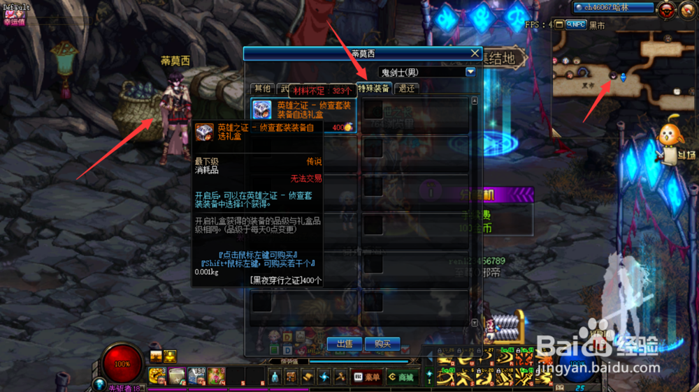 dnf传说魔法石和辅助装备怎么做