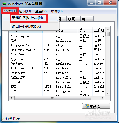 桌面图标不见了怎么办
