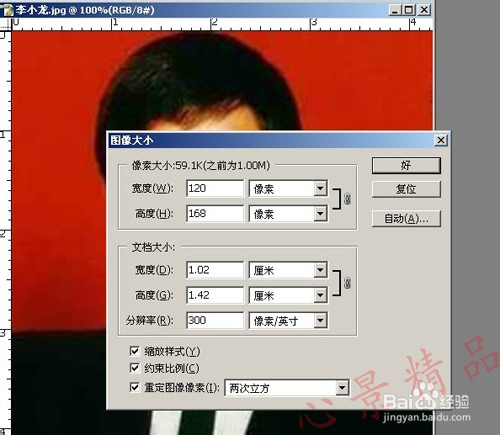 ps搞定“网上报名要求照片在20k以内”【图文】