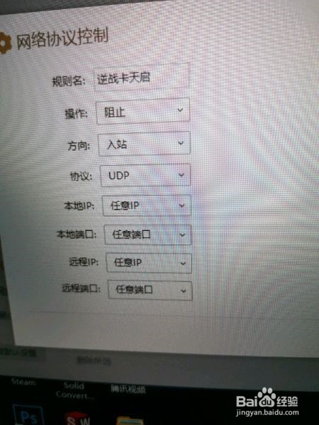 逆战火绒如何设置