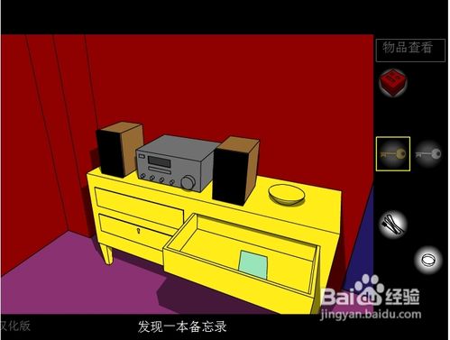 深红色房间攻略秘籍(图文攻略)