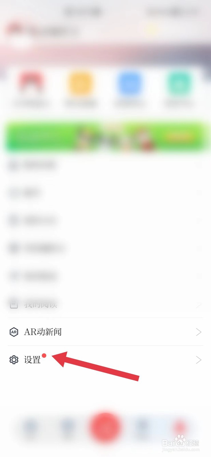 川观新闻怎么看权限管理