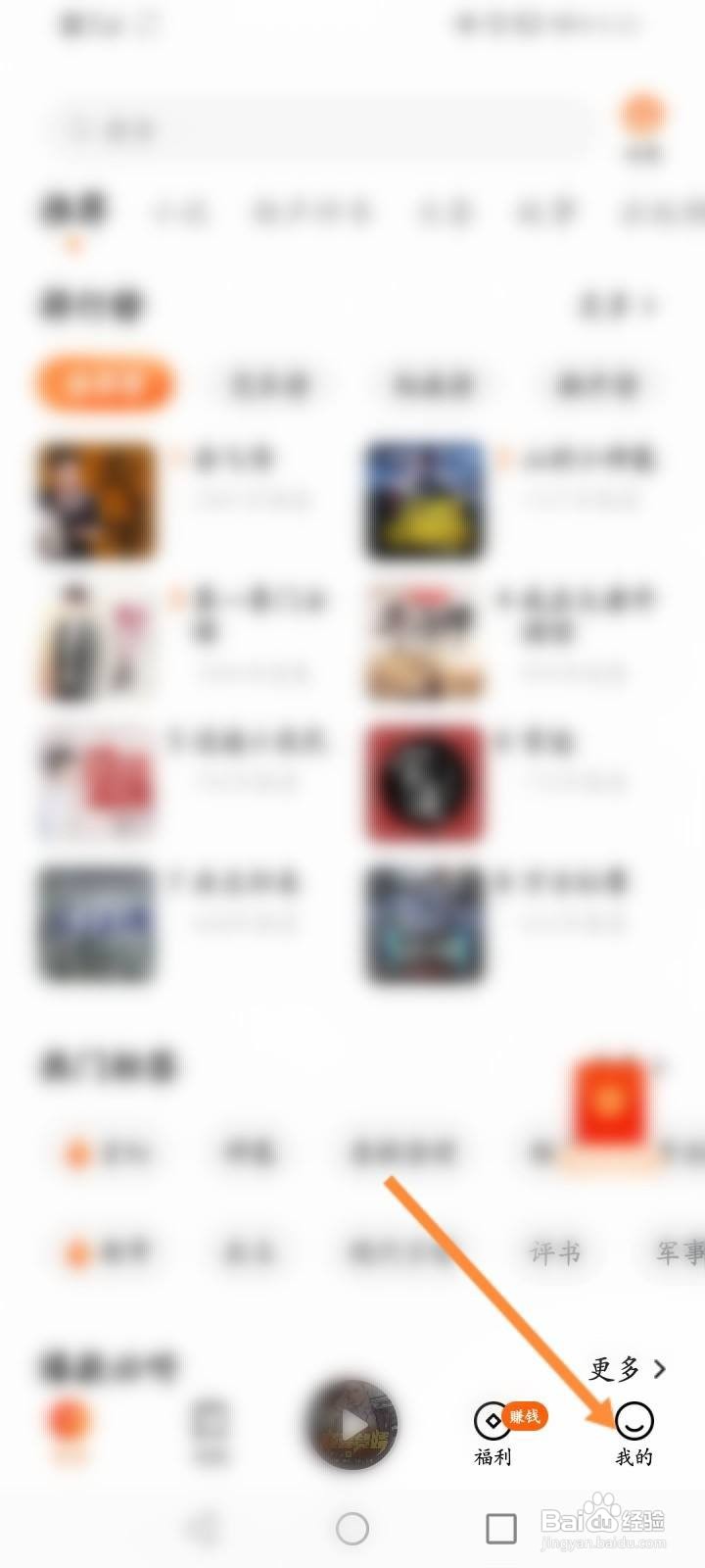 番茄畅听怎么邀请微信好友