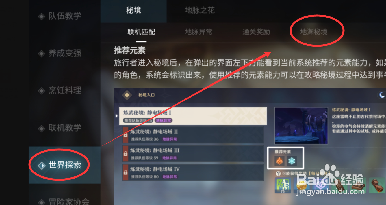 原神手游中的原粹树脂有什么用