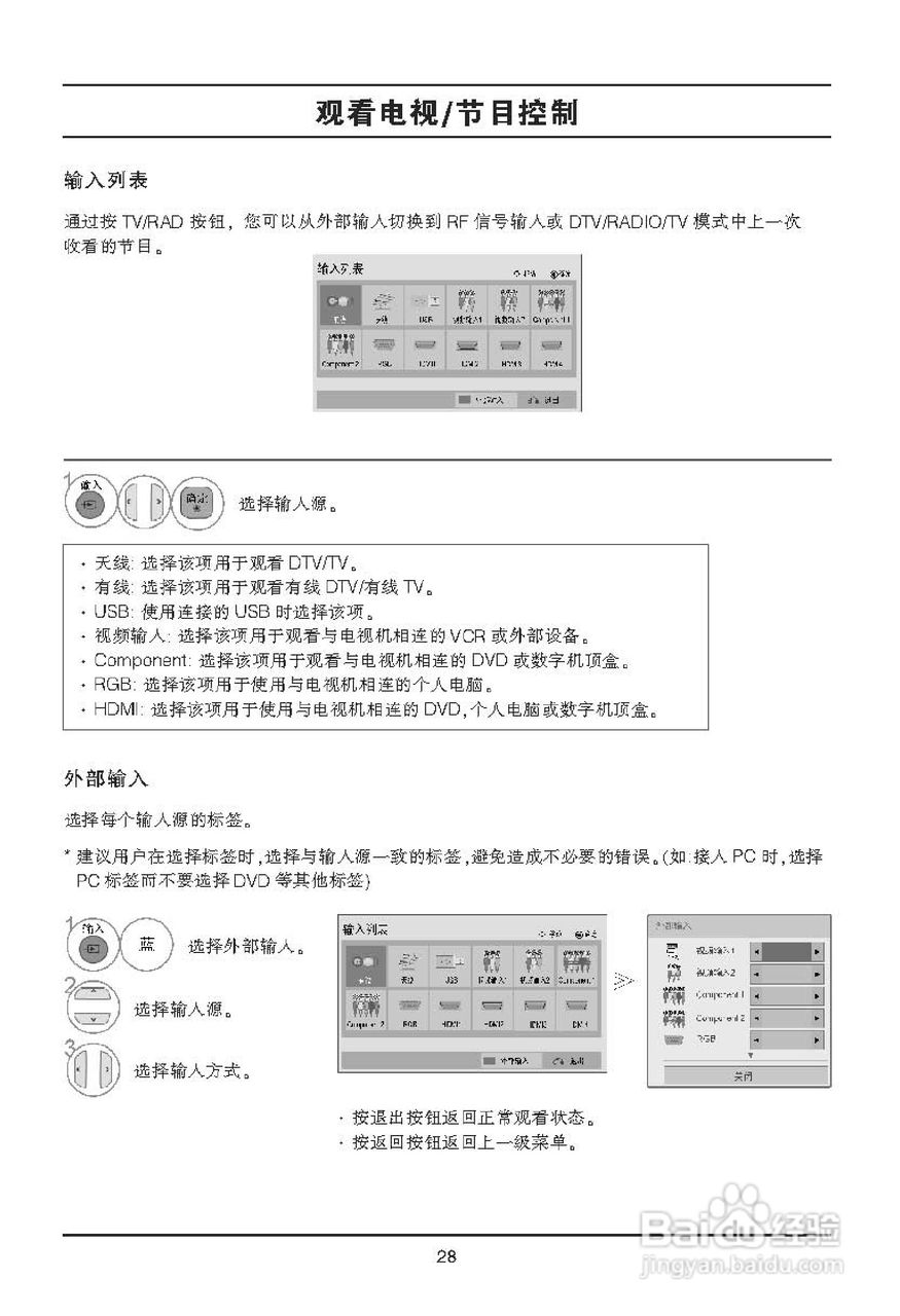 LG 42LE4500液晶彩电使用说明书:[3]