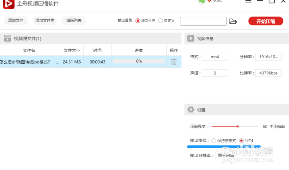 教你一招压缩视频