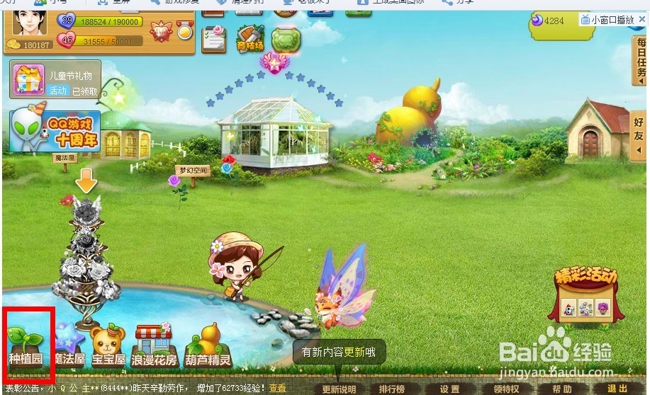 欢乐豆怎么得