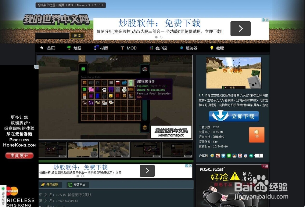 我的世界怎么装mod