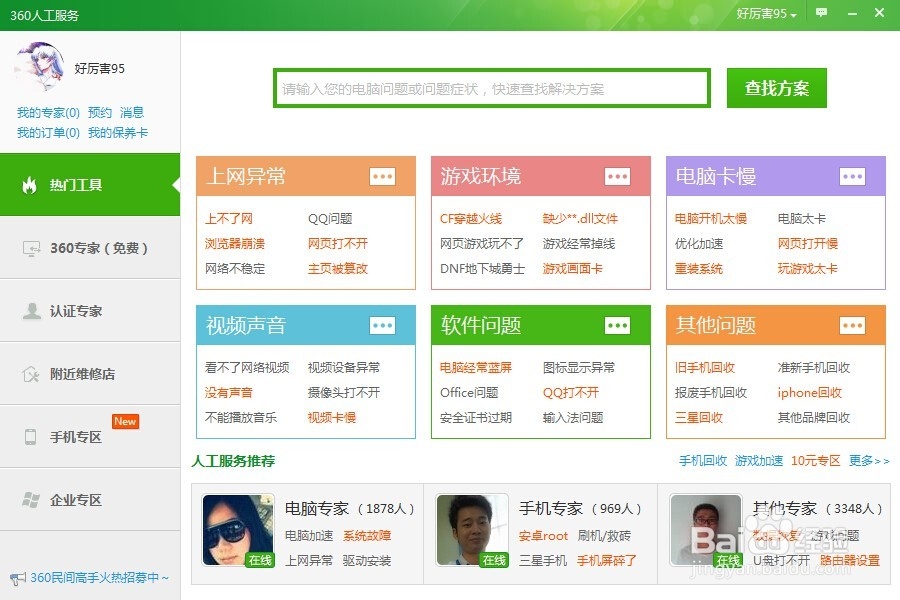 QQ空间打不开怎么办?
