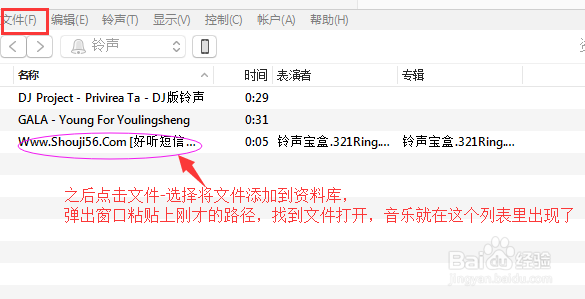 iPhone7怎么设置个性自定义铃声?