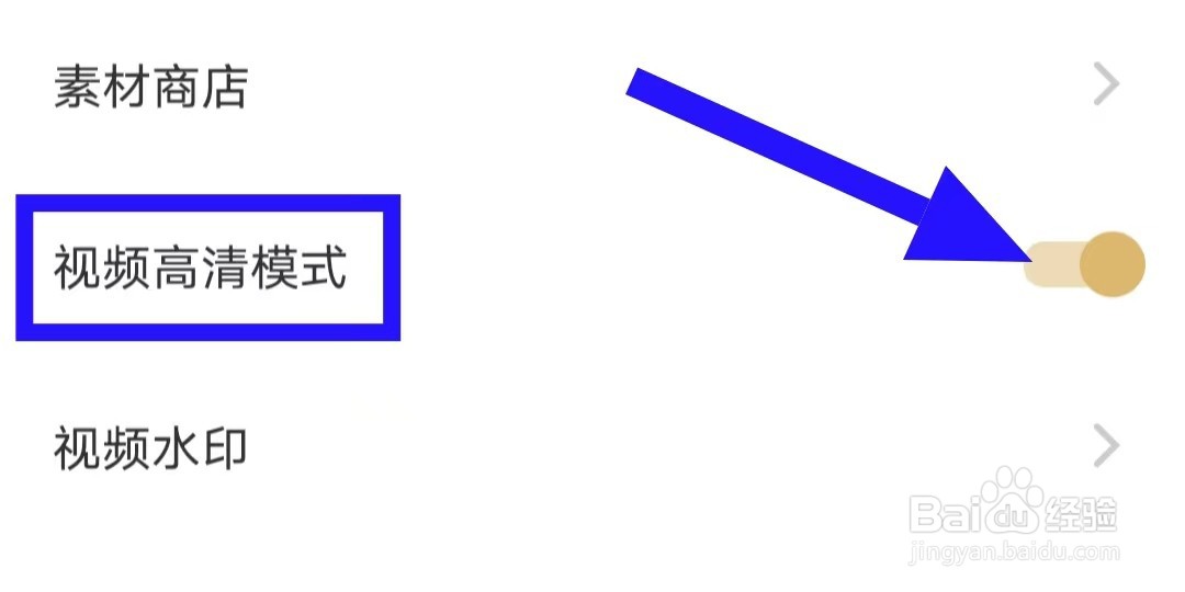 InterPhoto视频高清模式怎么开启