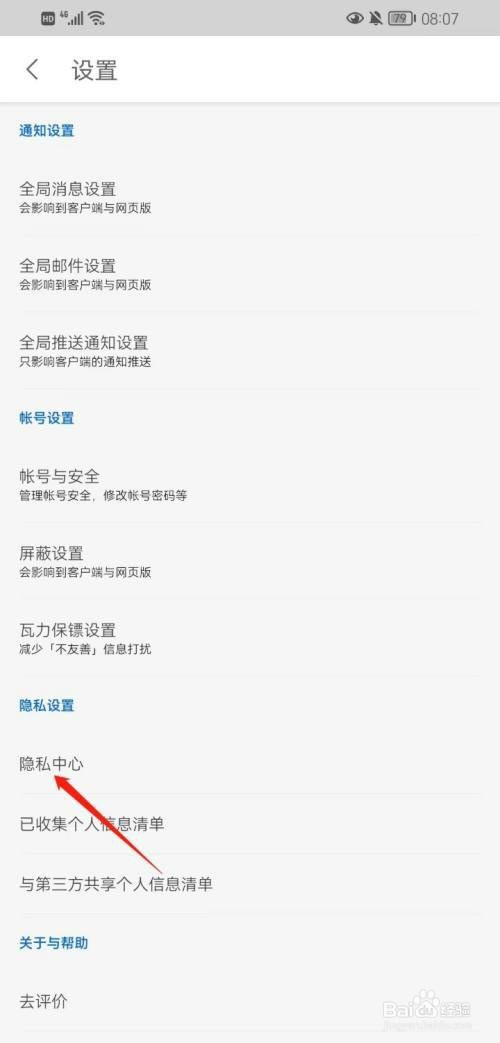 知乎下载个人信息教程分享