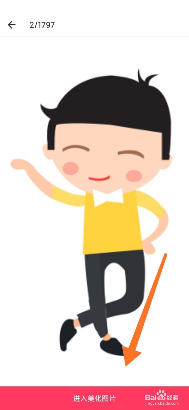 怎么p图把人物p一起