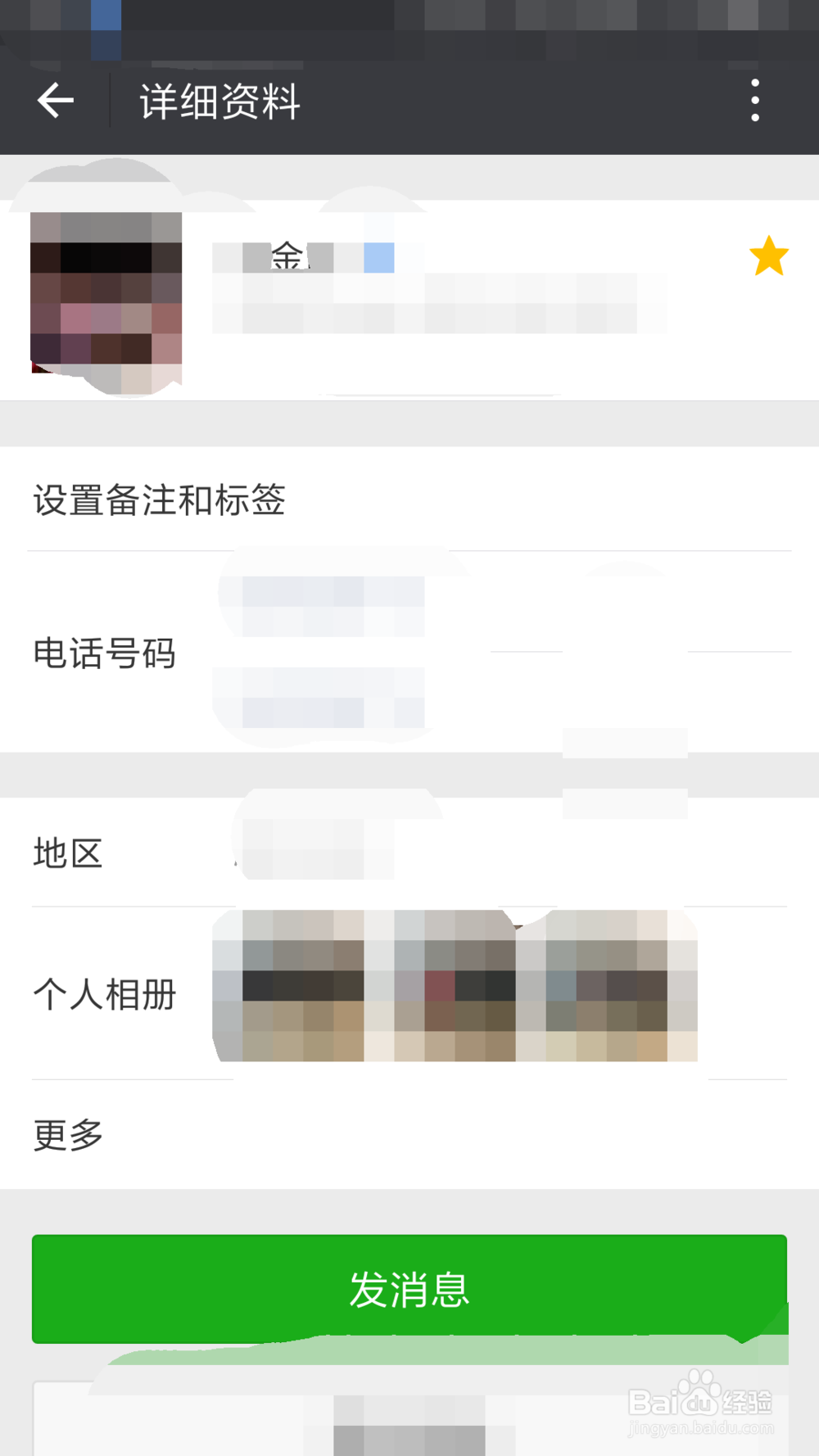 如何用微信语音聊天