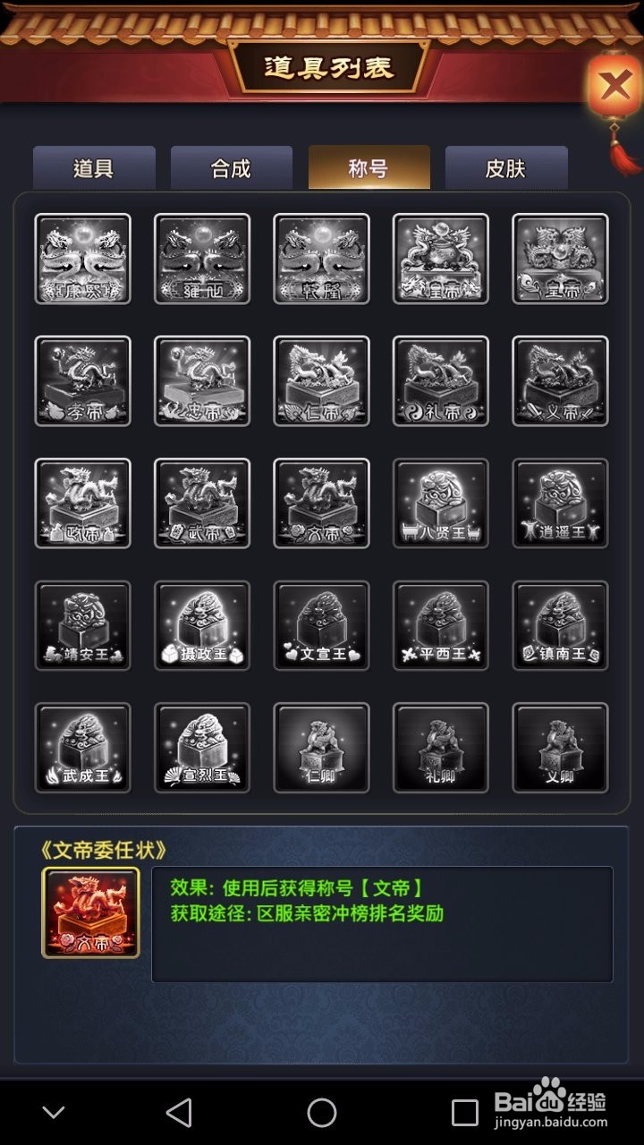 极品芝麻官怎样当文帝