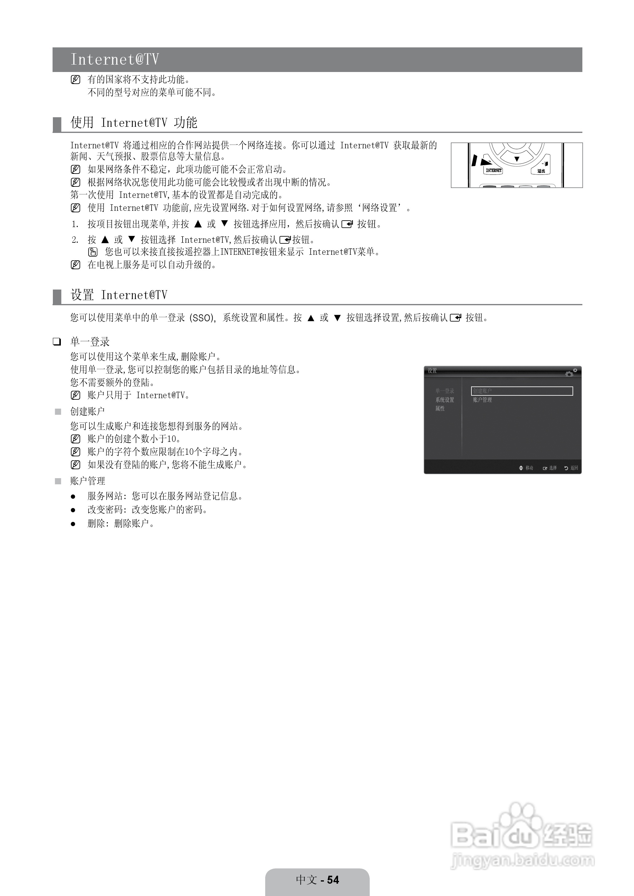 三星LA37B650T1F液晶彩电使用说明书:[6]
