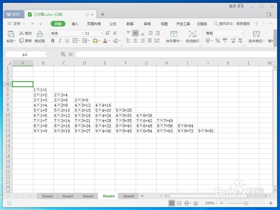 WPS表格怎么插入背景图片_Excel如何设置背景？