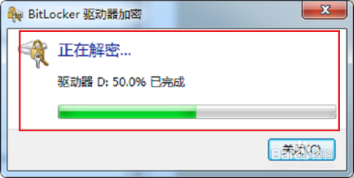 电脑硬盘怎么解密