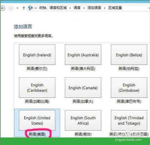 win10系统怎么删除微软拼音输入法