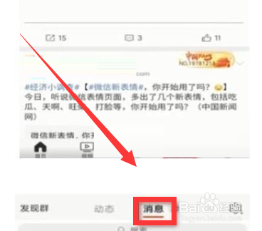 微博怎么删除自己的评论