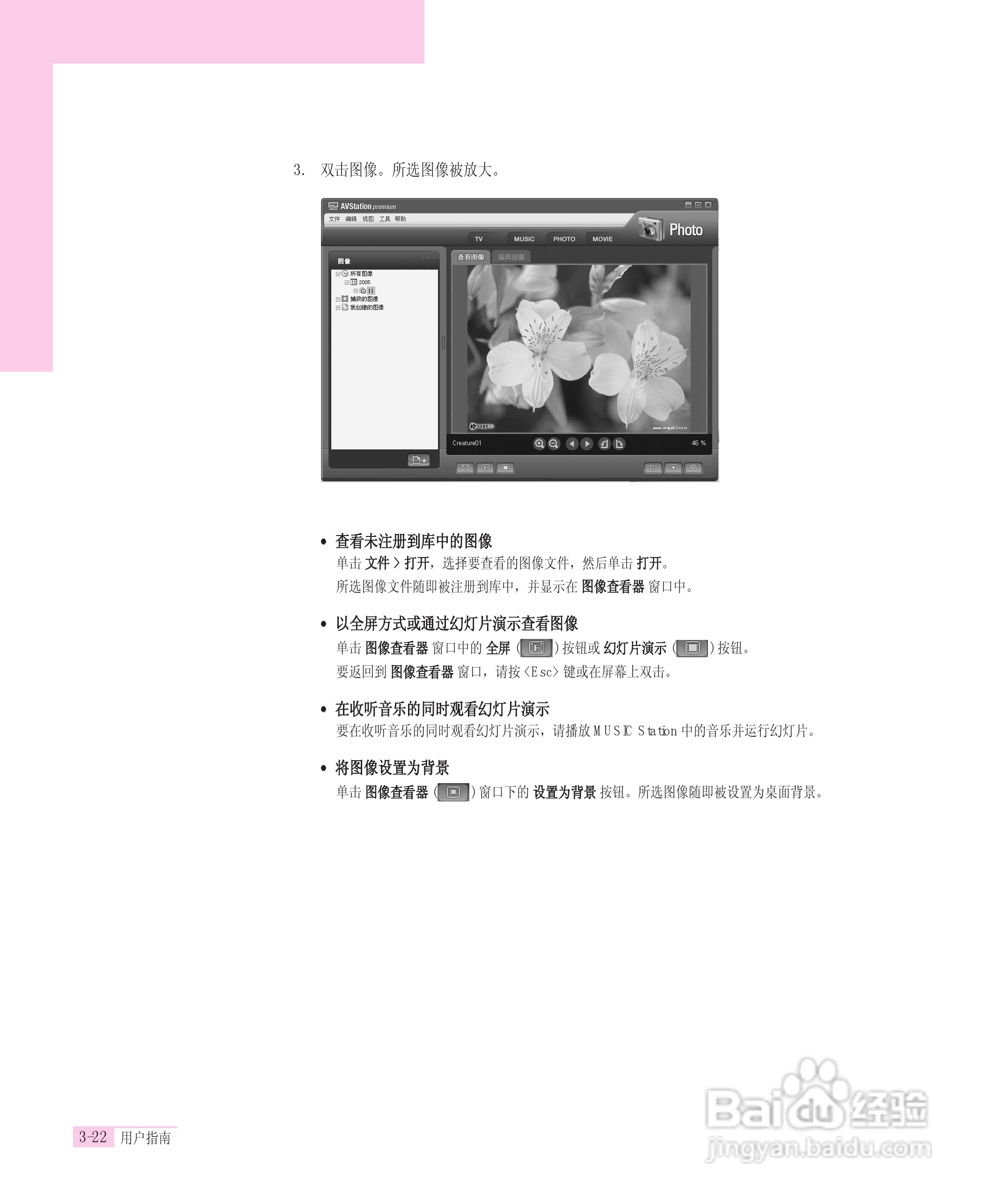 三星R55-AV0笔记本电脑使用说明书:[5]