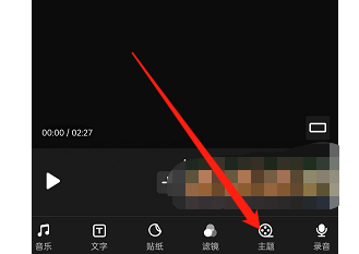 哔哩哔哩发布视频如何添加主题