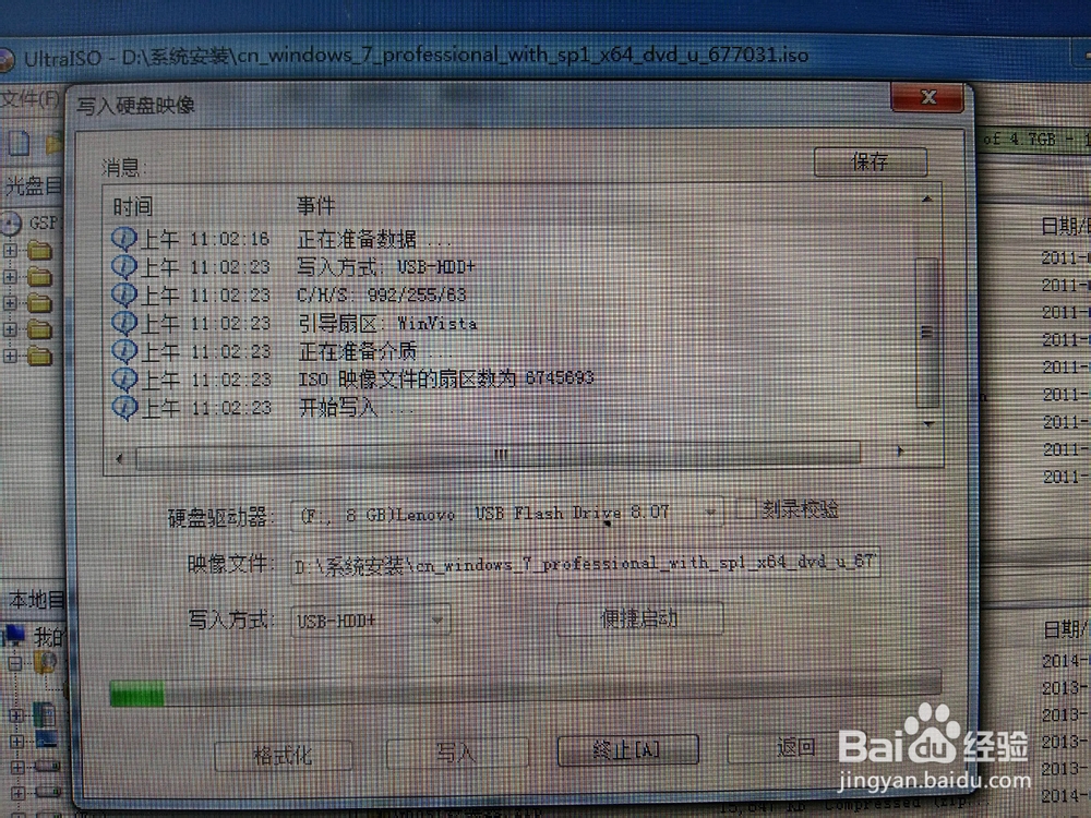 纯净版WIN7安装全攻略UltraISO