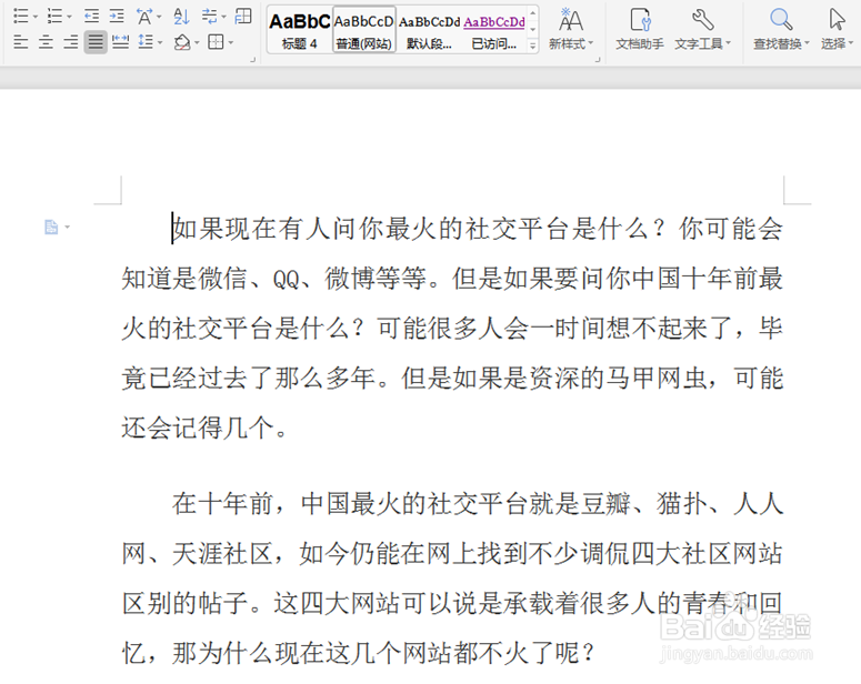 如何找回丢失的Word文档