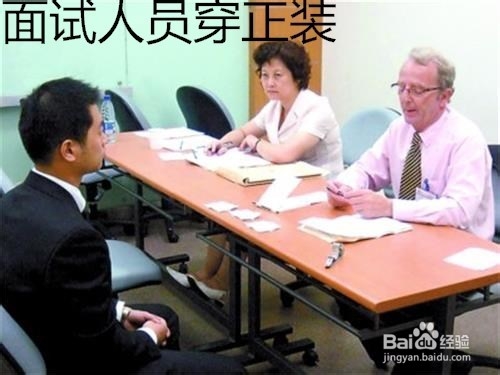 工作面试都需要做什么准备?