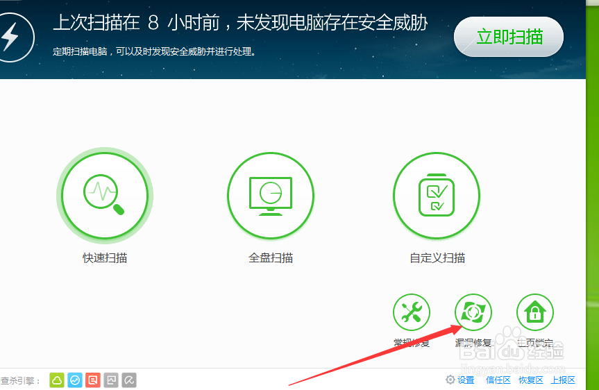 禁止微软补丁推送,利用360修复补丁解决蓝屏