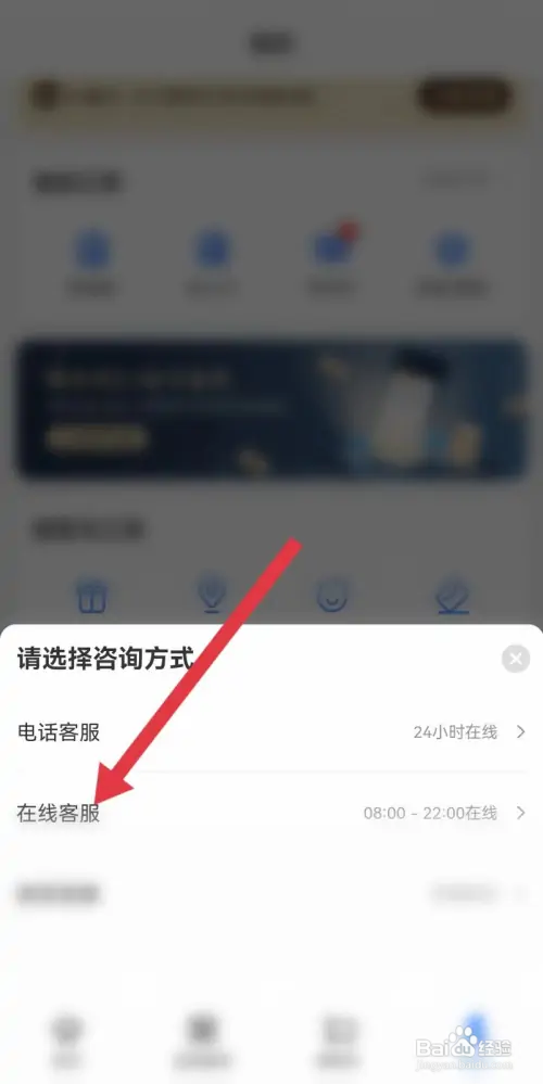 啄木鸟家电维修如何联系在线客服