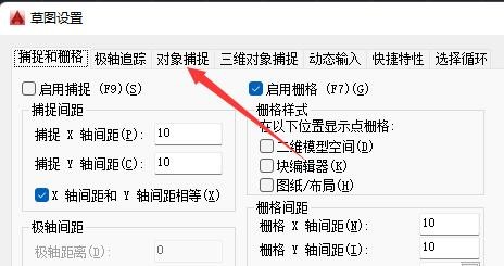 AutoCAD如何打开捕捉几何中心功能