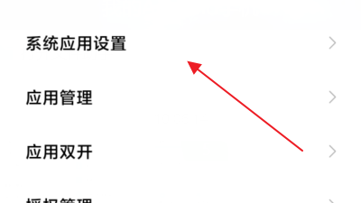 红米手机怎么打开查找手机的功能