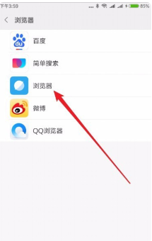 小米默认浏览器设置