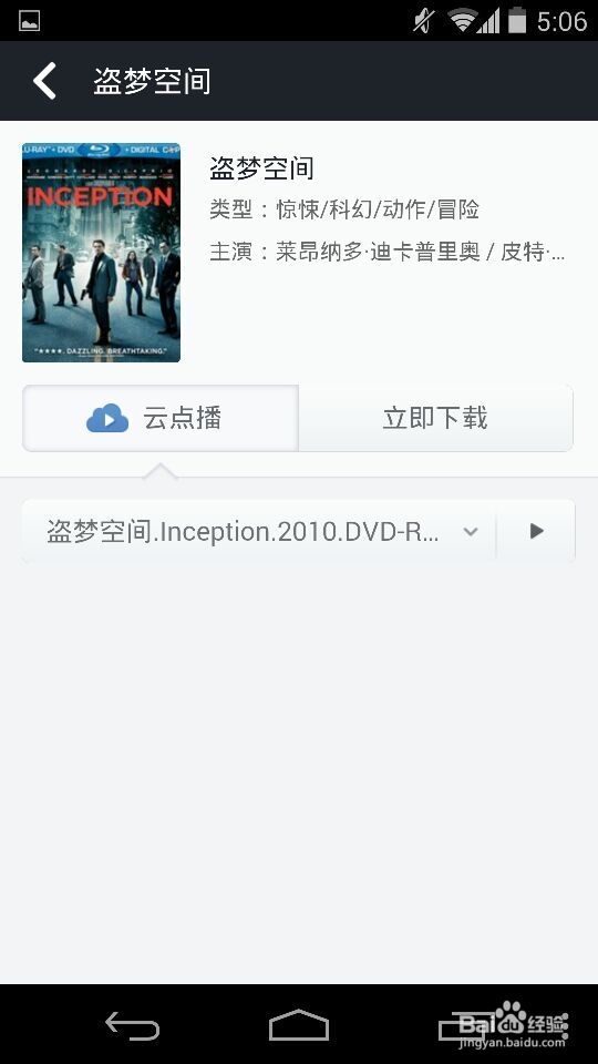 手机迅雷怎么下载电影